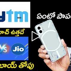 Technews Ep 945,Google Pixel 6A,Nothing Phone 1 Issues, iPhone 14 Camera Issues || In Telugu ||