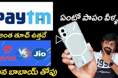 Technews Ep 945,Google Pixel 6A,Nothing Phone 1 Issues, iPhone 14 Camera Issues || In Telugu ||