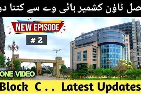 Today New Vlog -Faisal Town Block -C Development Drone View -New Video