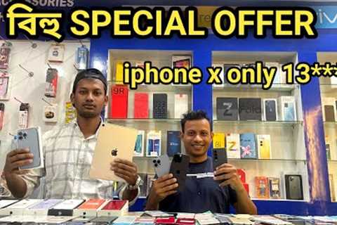 iphone x only 13000 || বিহু OFFER | Second hand mobile Guwahati || Maisha Mobile Store |