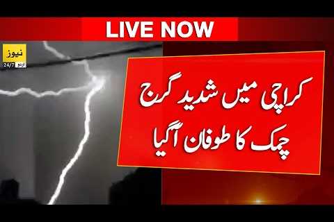 🔴 News 247 Urdu live - Strong lightning in Karachi - Karachi weather live - Pakistan news live