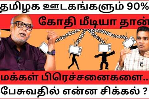 Tamil media is also 90% godi media! l Journalist Mani l Gabriel Devadoss l Lets Talk Everything