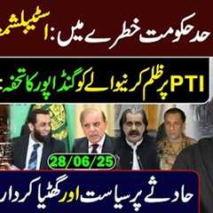 Final Movement! Game Change in Islamabad || Imran Riaz Khan VLOG